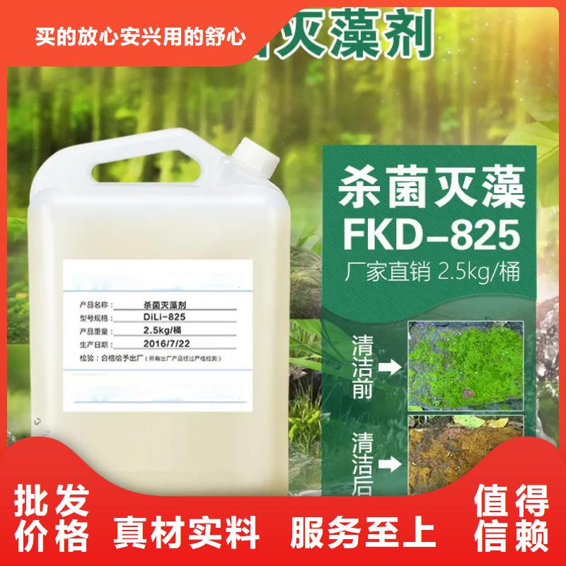 杀菌灭藻剂_硫酸聚铁常年供应