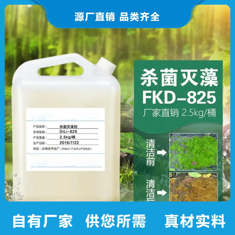 杀菌灭藻剂生物复合碳源产地货源