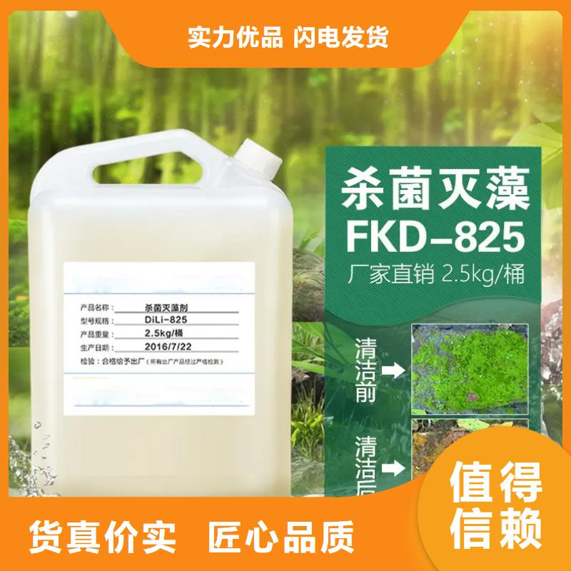 杀菌灭藻剂【硫酸亚铁】多家仓库发货
