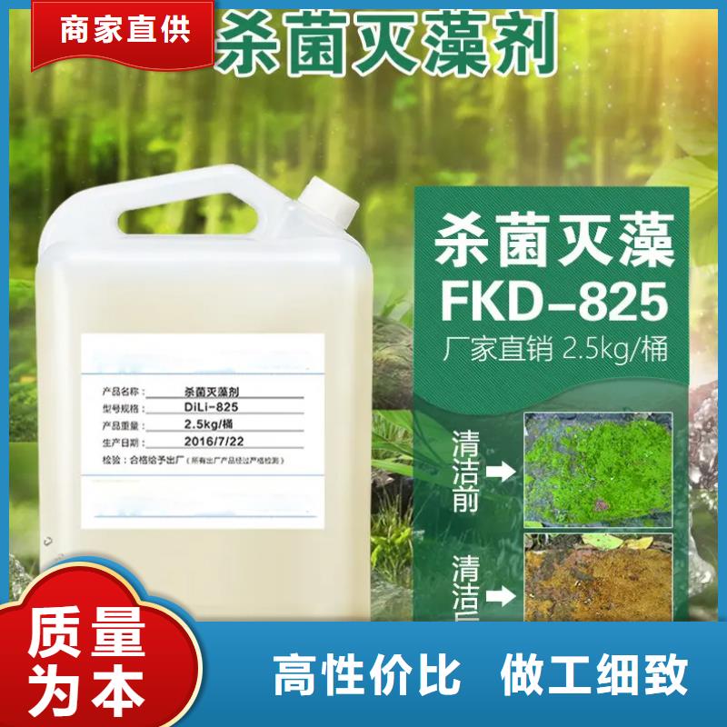  杀菌灭藻剂订购