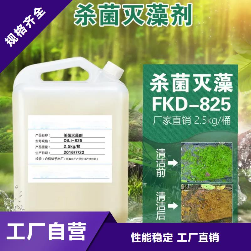 【杀菌灭藻剂】工业废水消泡剂老客户钟爱