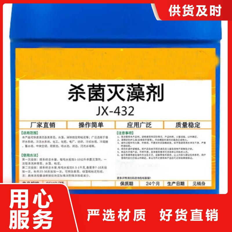 杀菌灭藻剂实拍展现