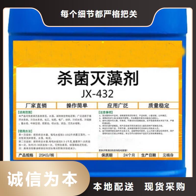 杀菌灭藻剂液体碳源专业生产厂家