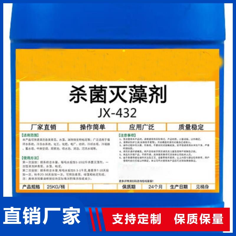 【杀菌灭藻剂_葡萄糖碳源专业生产团队】