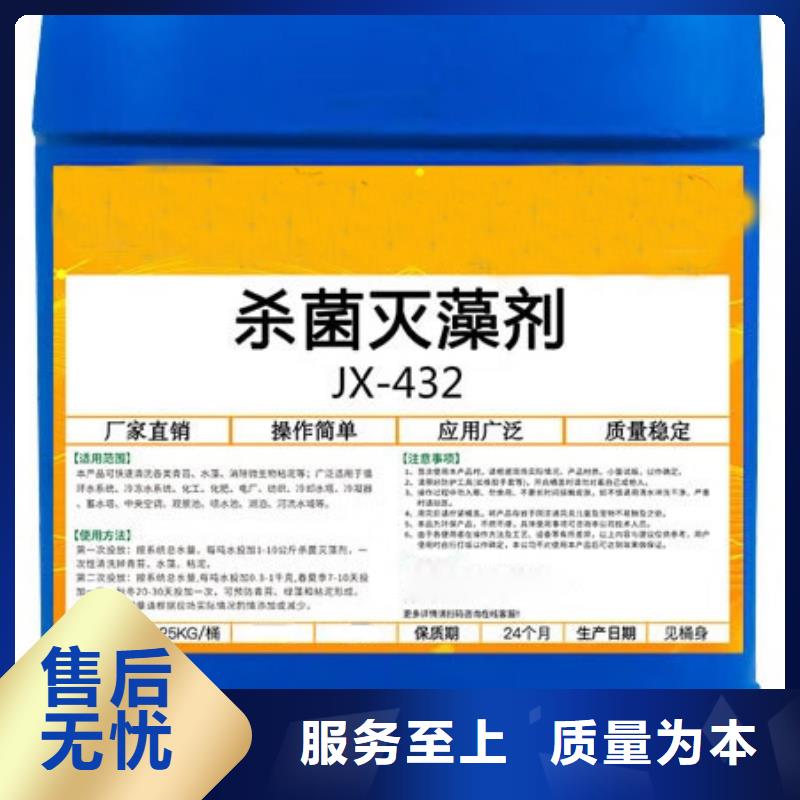 杀菌灭藻剂水处理消泡剂服务至上