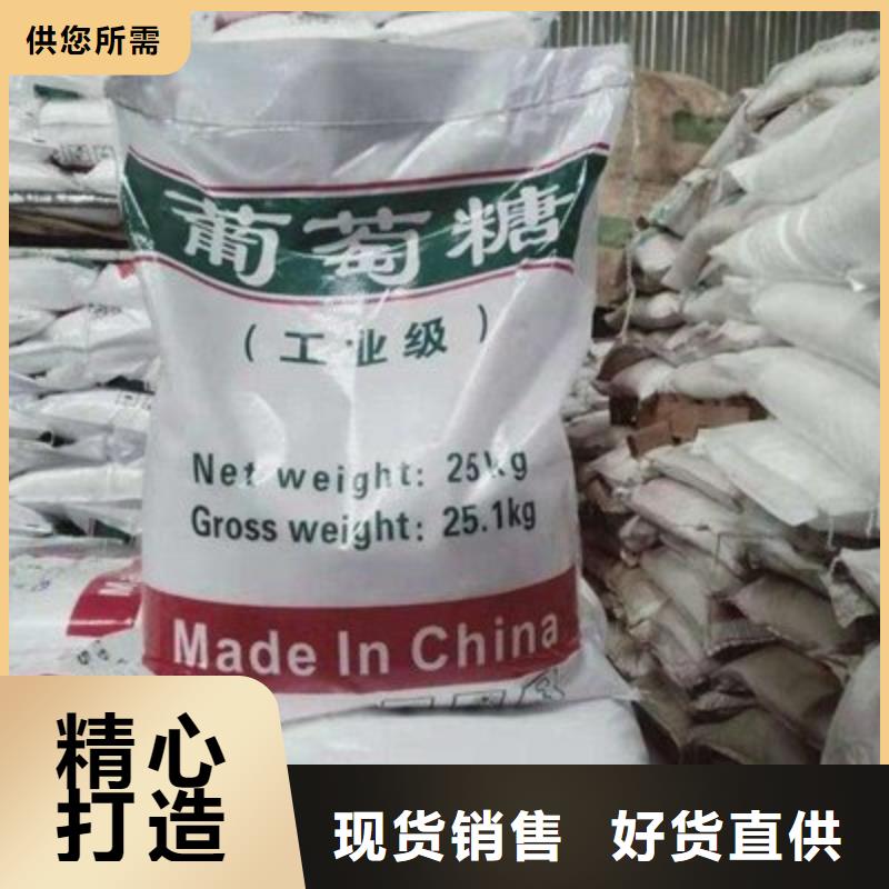 葡萄糖-聚合氯化铝喷雾选择大厂家省事省心