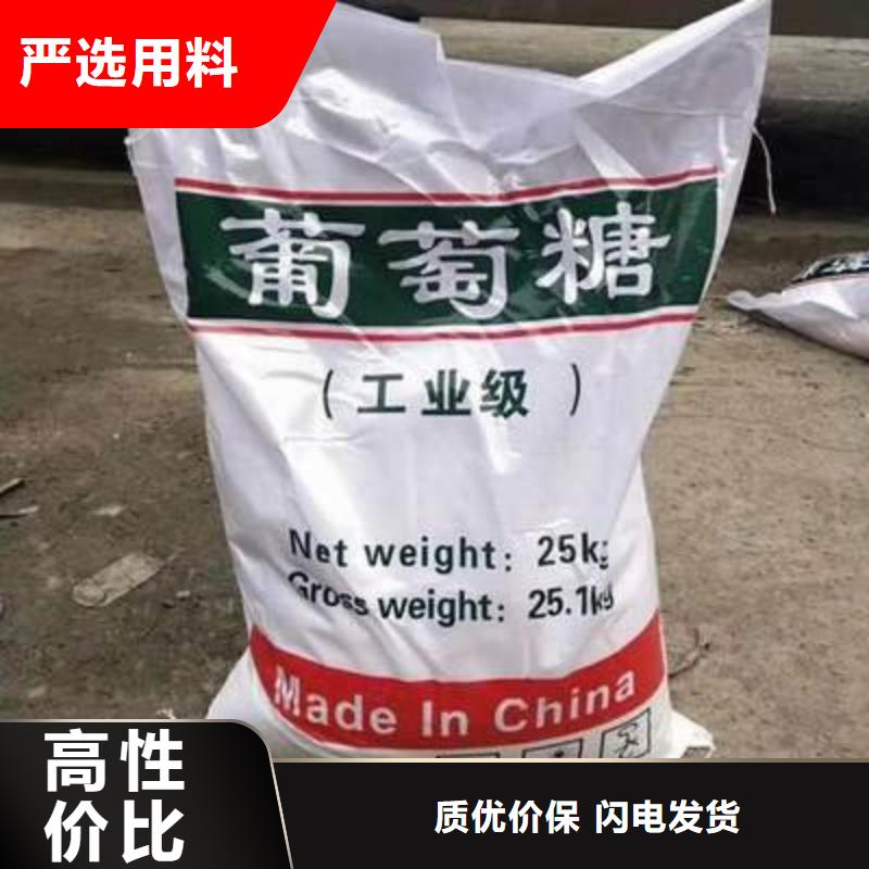 葡萄糖,新型生物复合碳源厂家货源