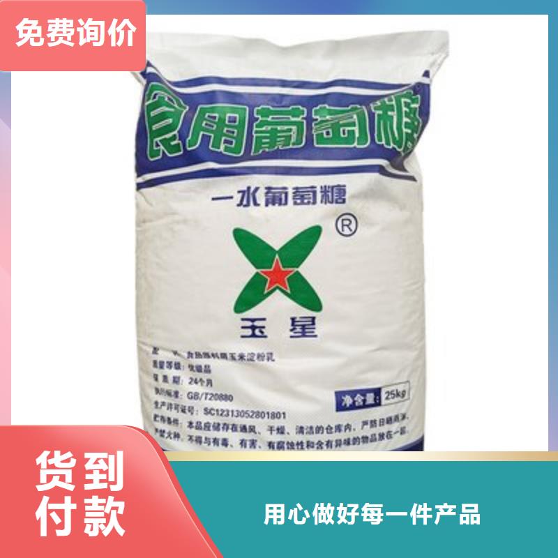 葡萄糖买的放心安兴用的舒心