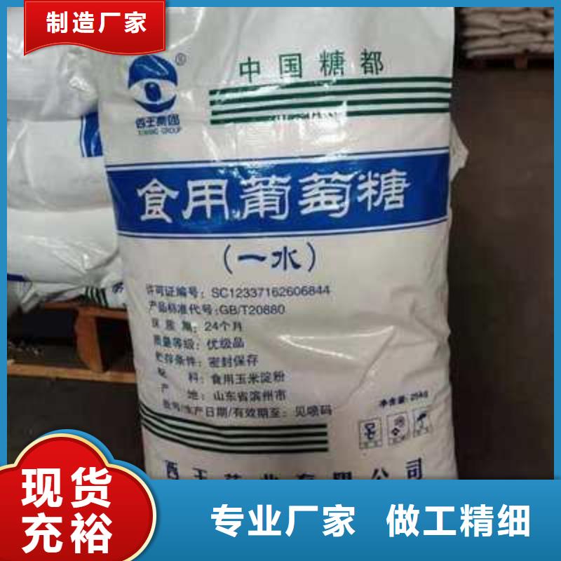 葡萄糖液体复合碳源好货直供