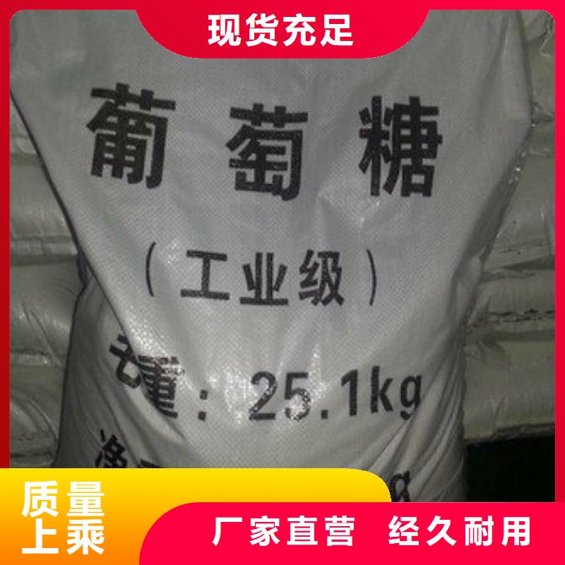 葡萄糖为您提供一站式采购服务