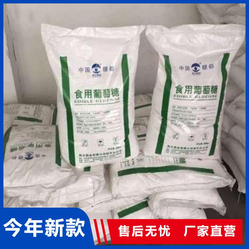 【葡萄糖】葡萄糖液体碳源质量优选