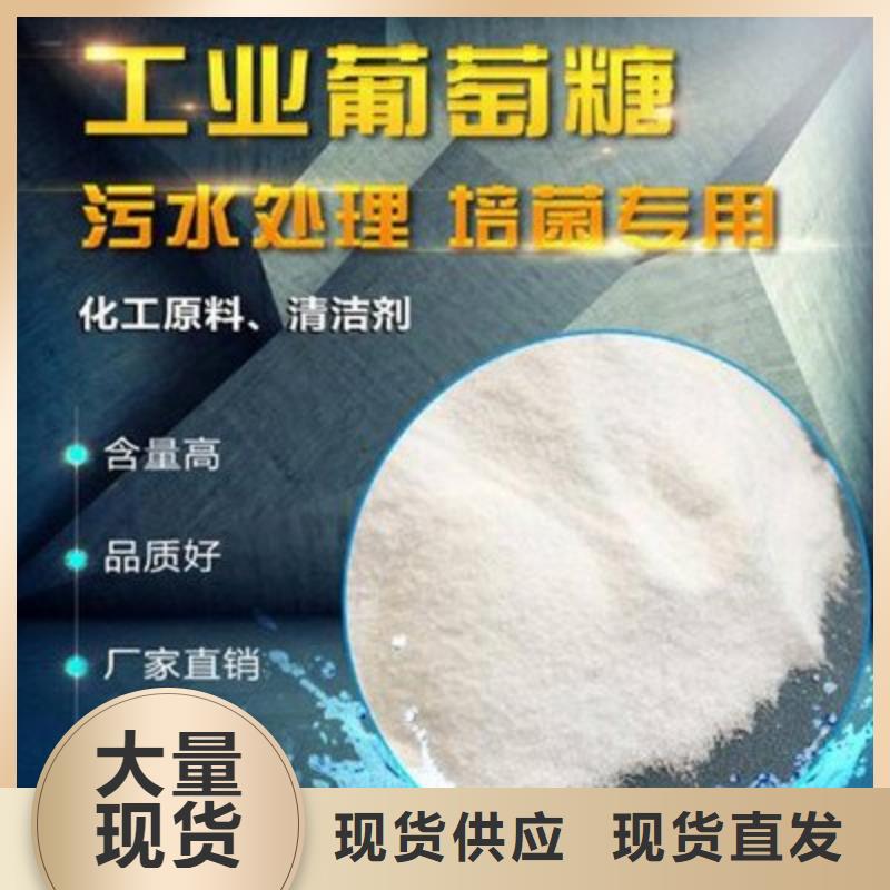 葡萄糖【新型碳源】种类多质量好