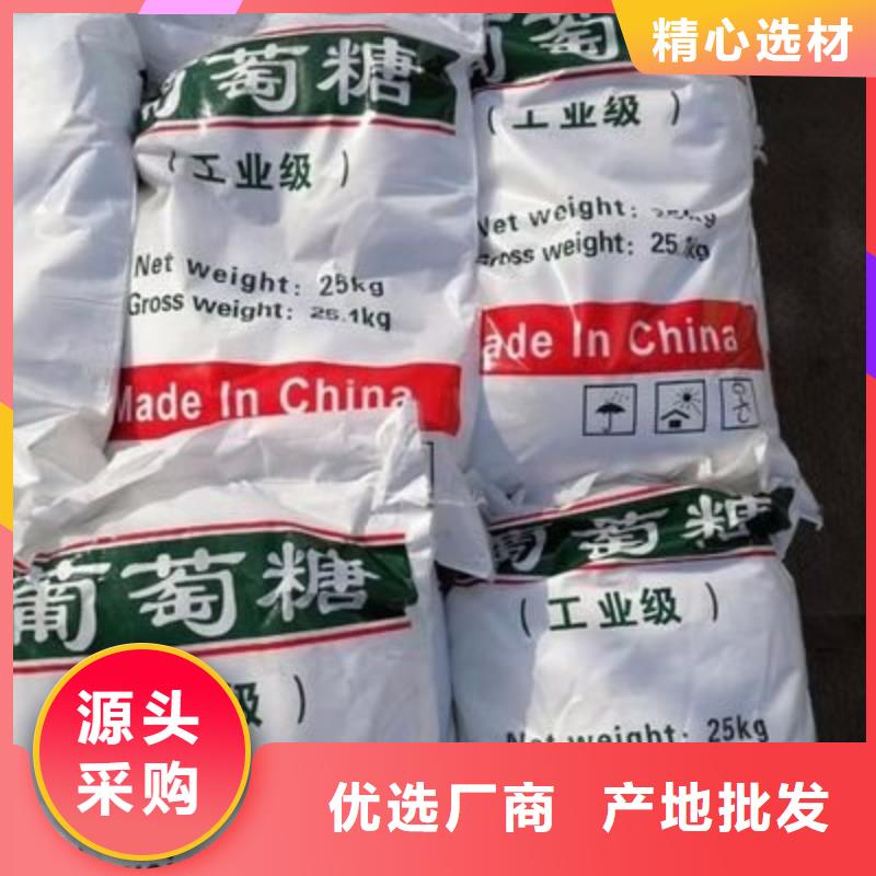 葡萄糖买的放心安兴用的舒心