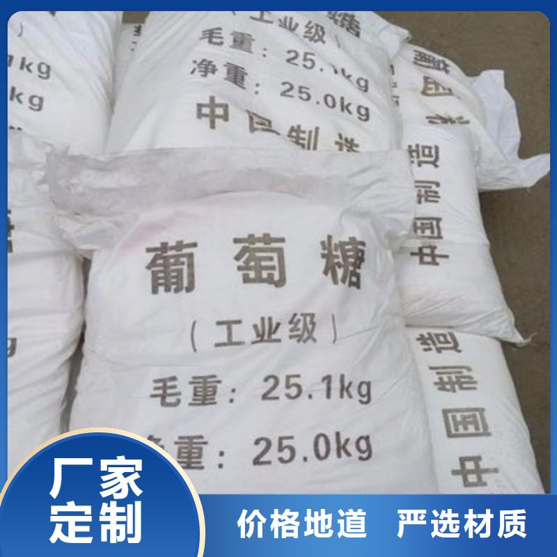 葡萄糖【工业级复合聚铁】打造好品质