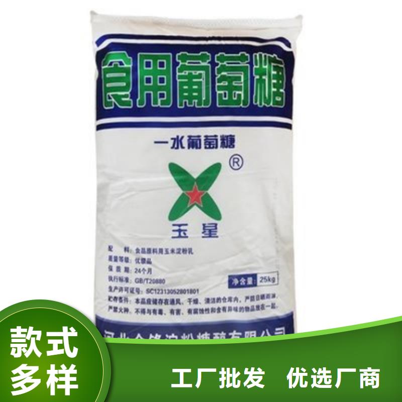 葡萄糖现货采购