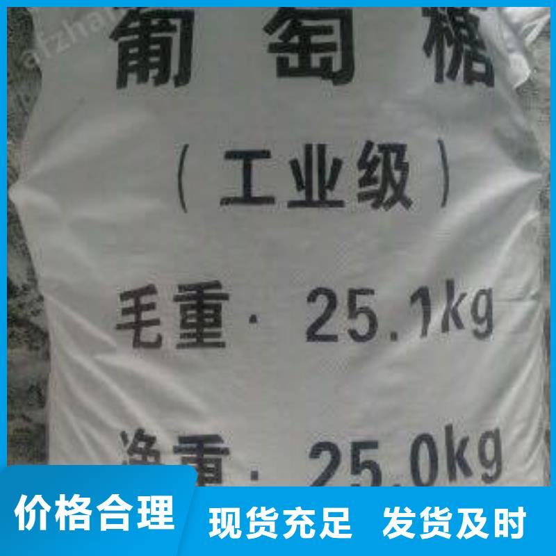 葡萄糖_食品级聚丙烯酰胺源头厂家来图定制