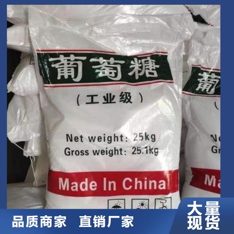 葡萄糖-工业级聚合硫酸铁自有厂家