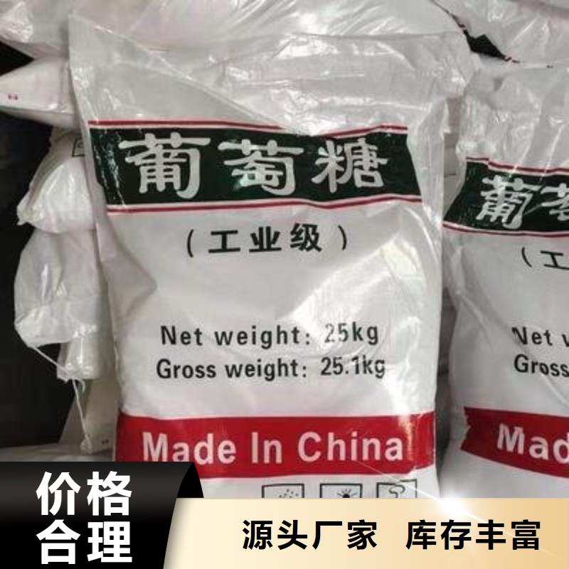 葡萄糖-聚合氯化铝喷雾选择大厂家省事省心
