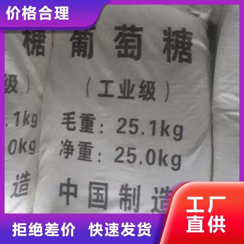 葡萄糖_液体PAC满足客户所需