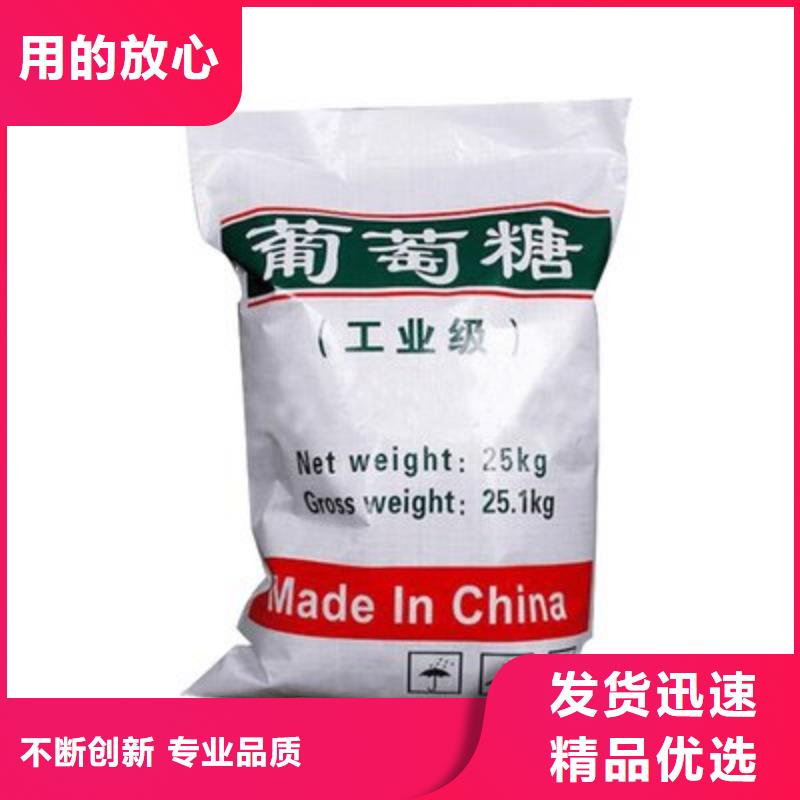 葡萄糖新型液体复合碳源贴心服务