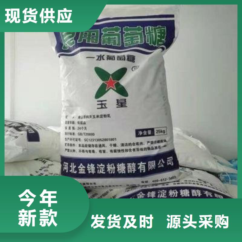 葡萄糖为您提供一站式采购服务