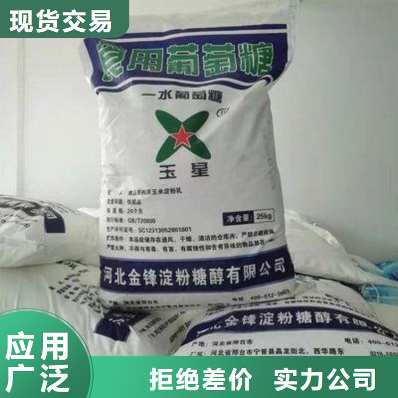 葡萄糖-聚合氯化铝喷雾选择大厂家省事省心