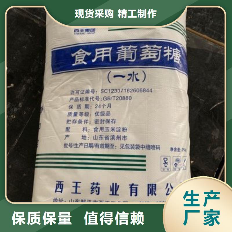 葡萄糖_食品级聚丙烯酰胺源头厂家来图定制