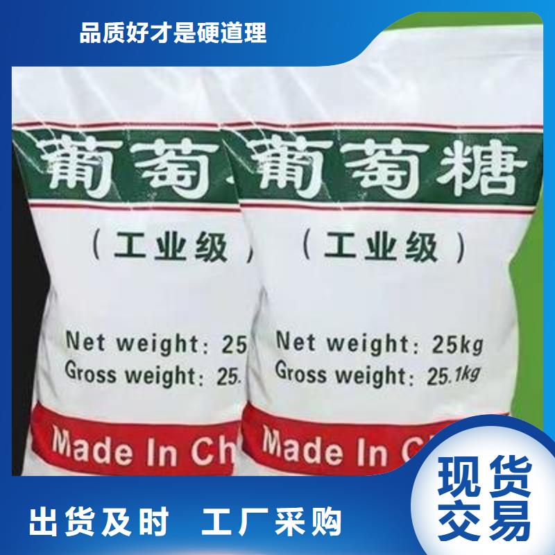 葡萄糖生物复合碳源海量库存