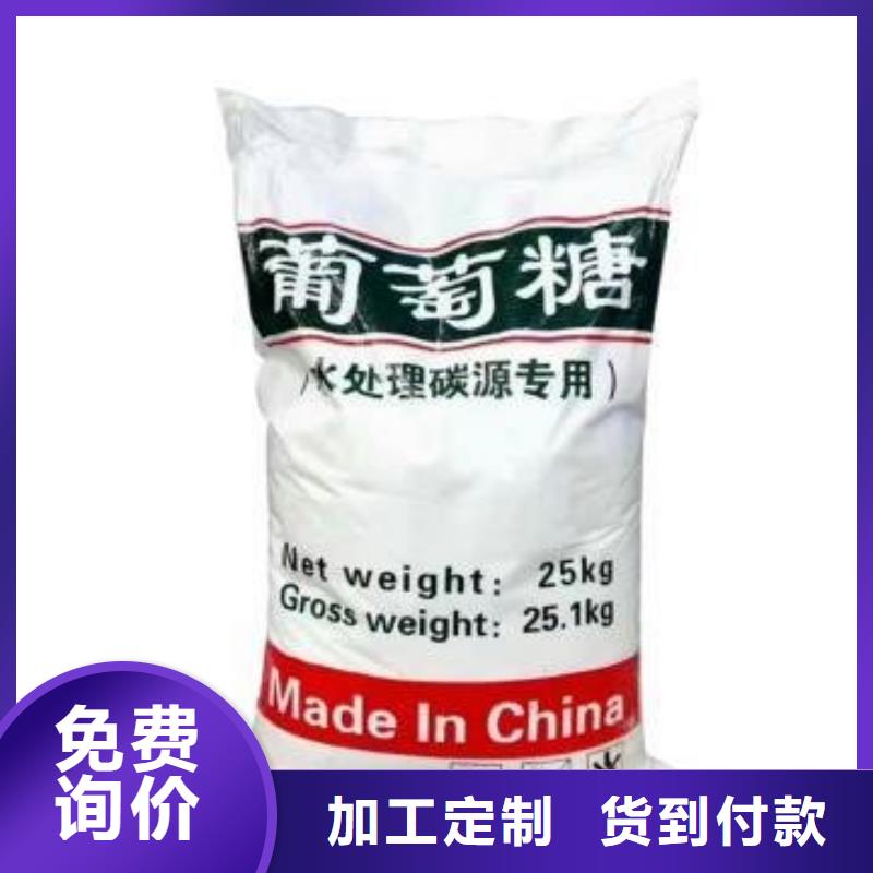 葡萄糖为您提供一站式采购服务