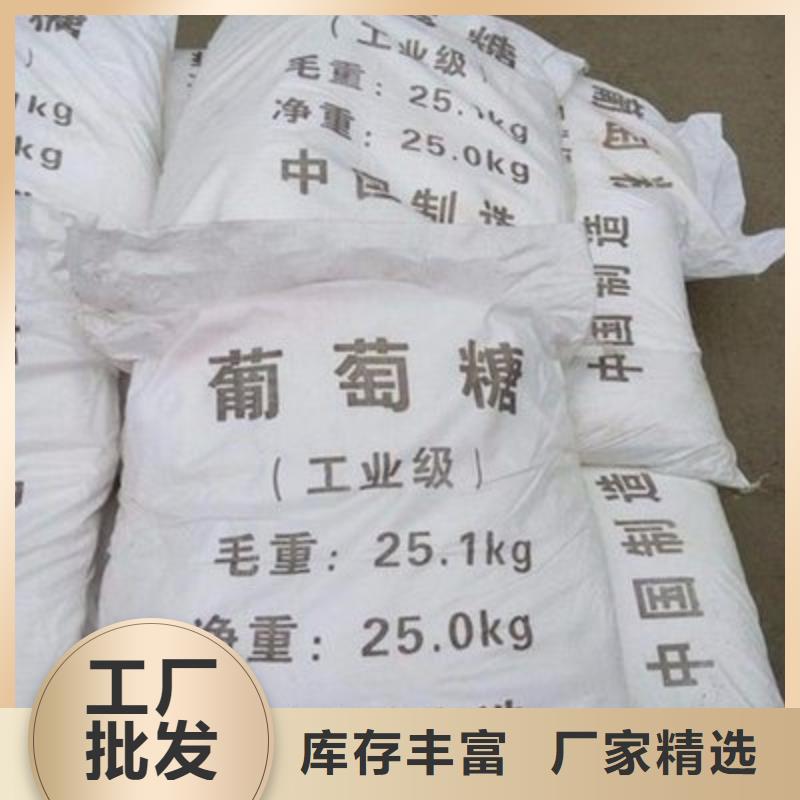 【葡萄糖】工业级复合聚铁多种款式可随心选择