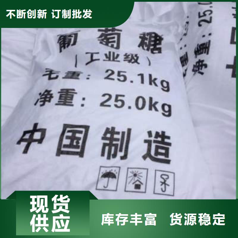 葡萄糖【新型碳源】种类多质量好