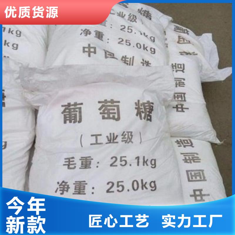 葡萄糖一站式采购方便省心
