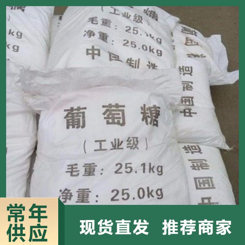 葡萄糖-新型液体复合碳源优选好材铸造好品质