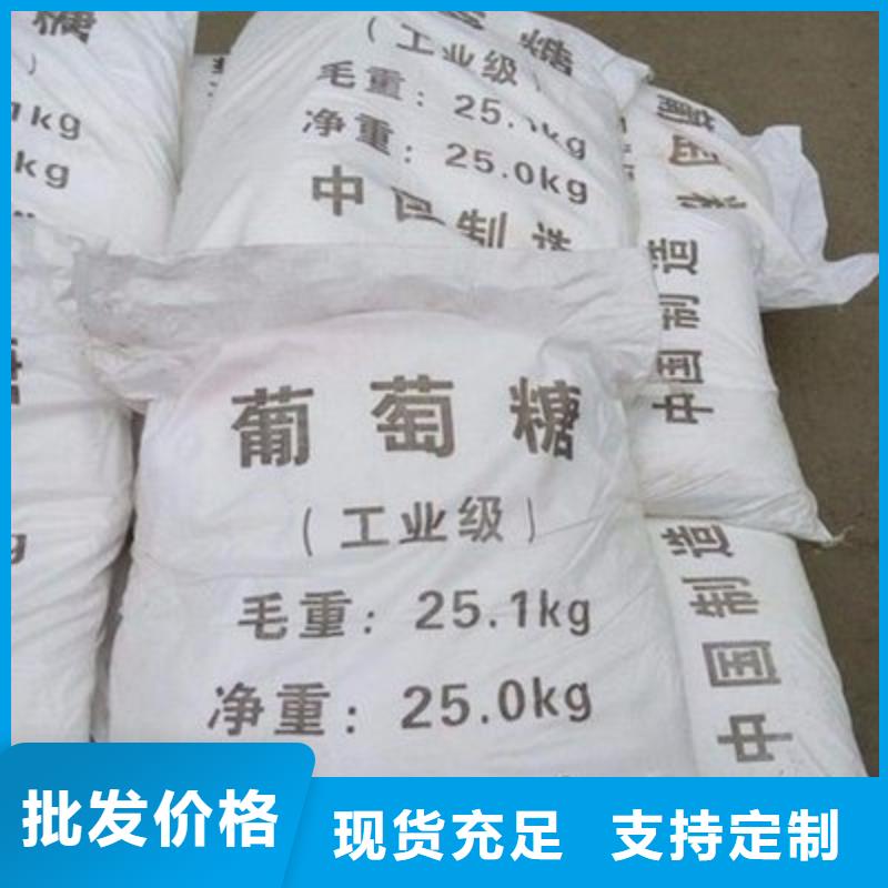 葡萄糖固体PAC快捷物流