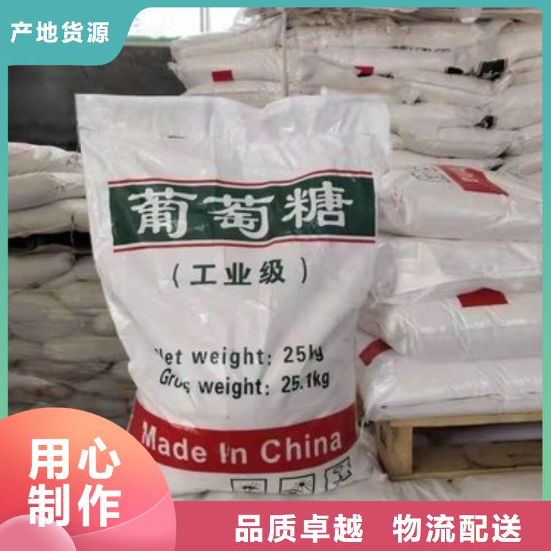 葡萄糖,板框式聚合氯化铝贴心服务