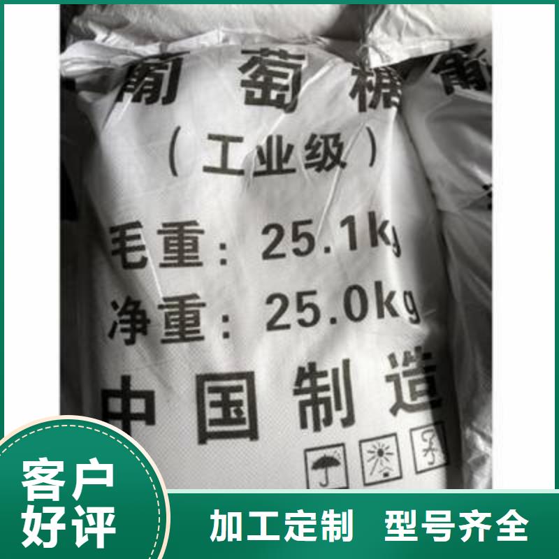 葡萄糖【新型碳源】种类多质量好
