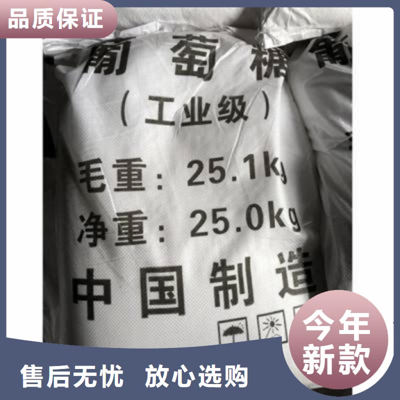 葡萄糖新型生物复合碳源认准大品牌厂家