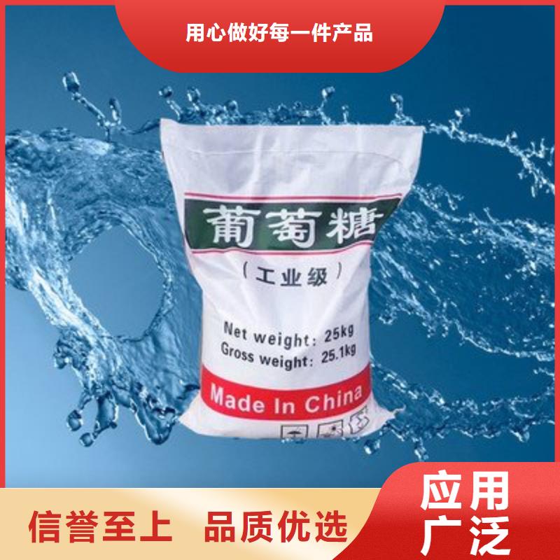 葡萄糖_液体复合碳源严格把控每一处细节