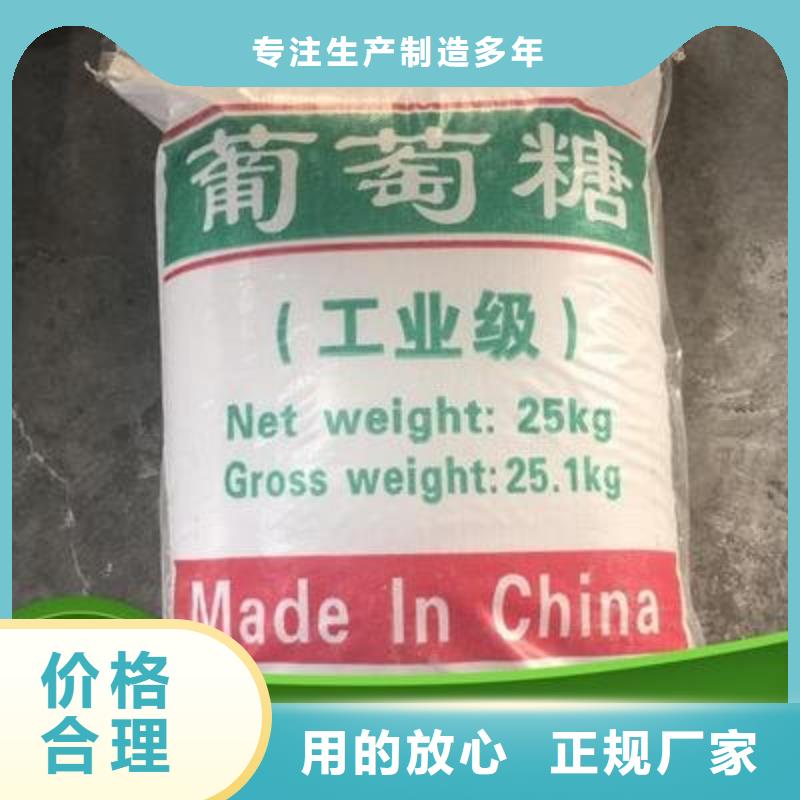 葡萄糖生物固体碳源好产品好服务