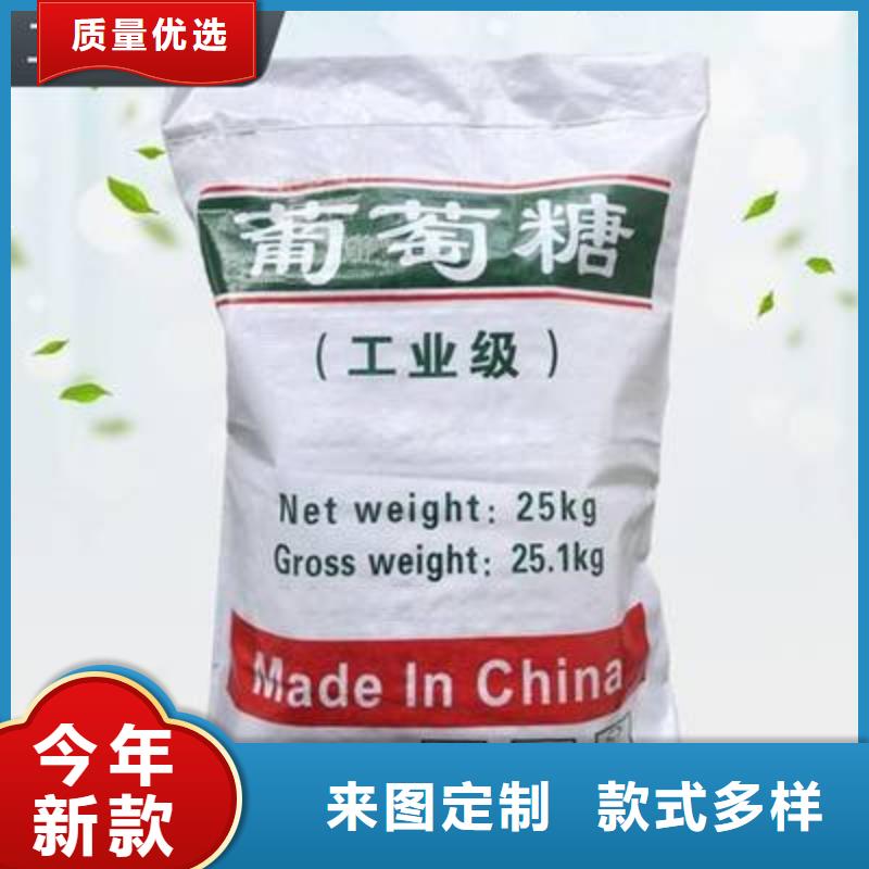 葡萄糖-生物碳源源头把关放心选购
