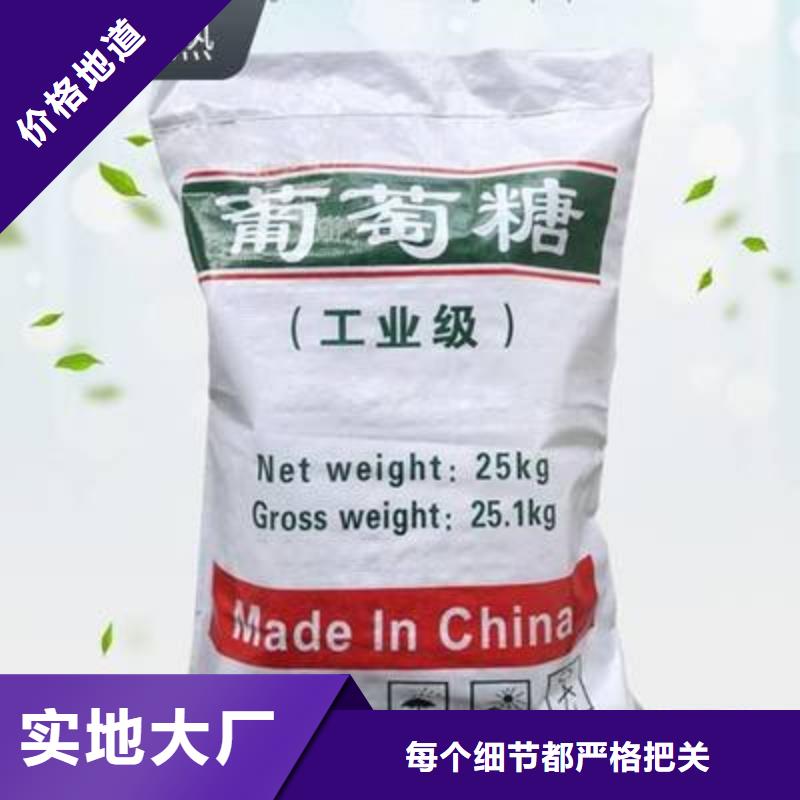 葡萄糖生物碳源实力公司