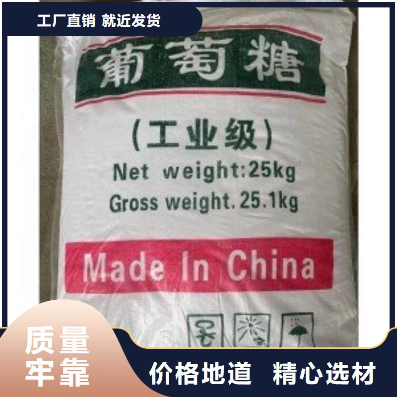 葡萄糖,聚合硫酸铁出厂严格质检