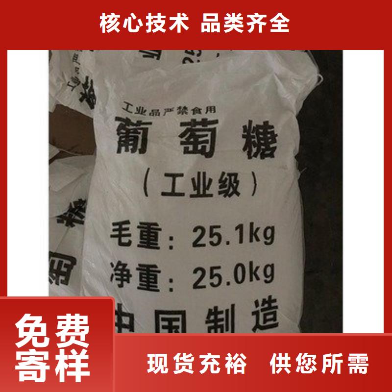 葡萄糖,消泡剂厂家品控严格