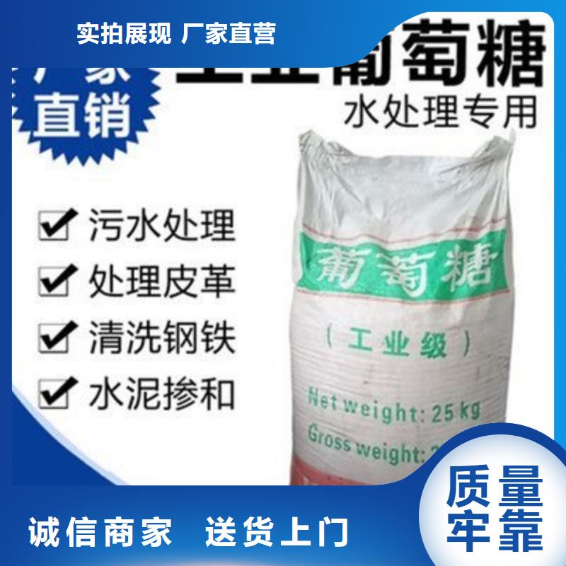 葡萄糖一站式采购方便省心