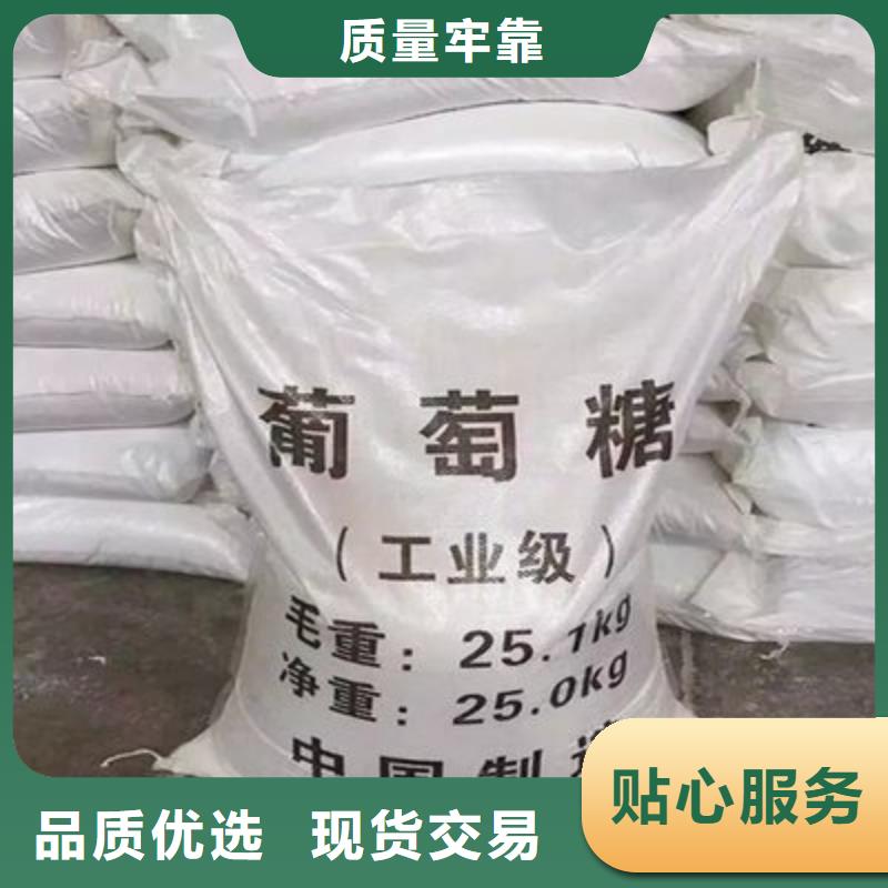 葡萄糖_食品级聚丙烯酰胺源头厂家来图定制