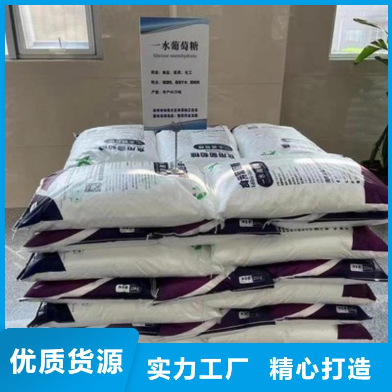 葡萄糖【新型碳源】种类多质量好