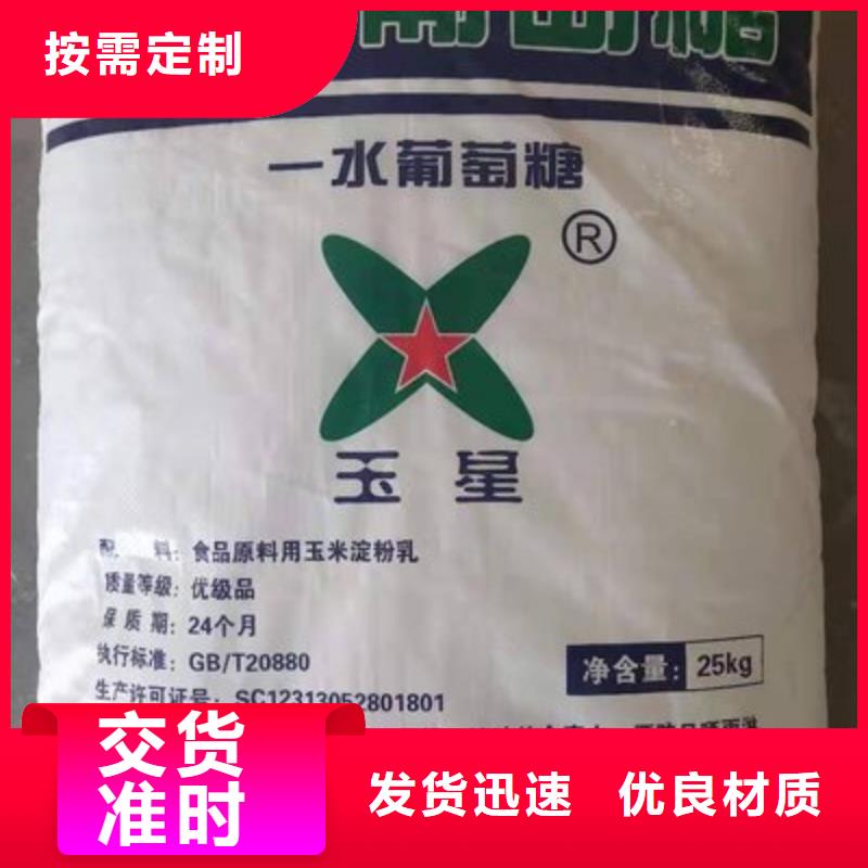葡萄糖,板框式聚合氯化铝贴心服务
