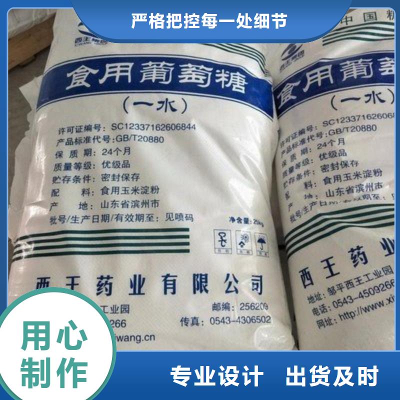 【葡萄糖】_液体硫酸亚铁海量现货