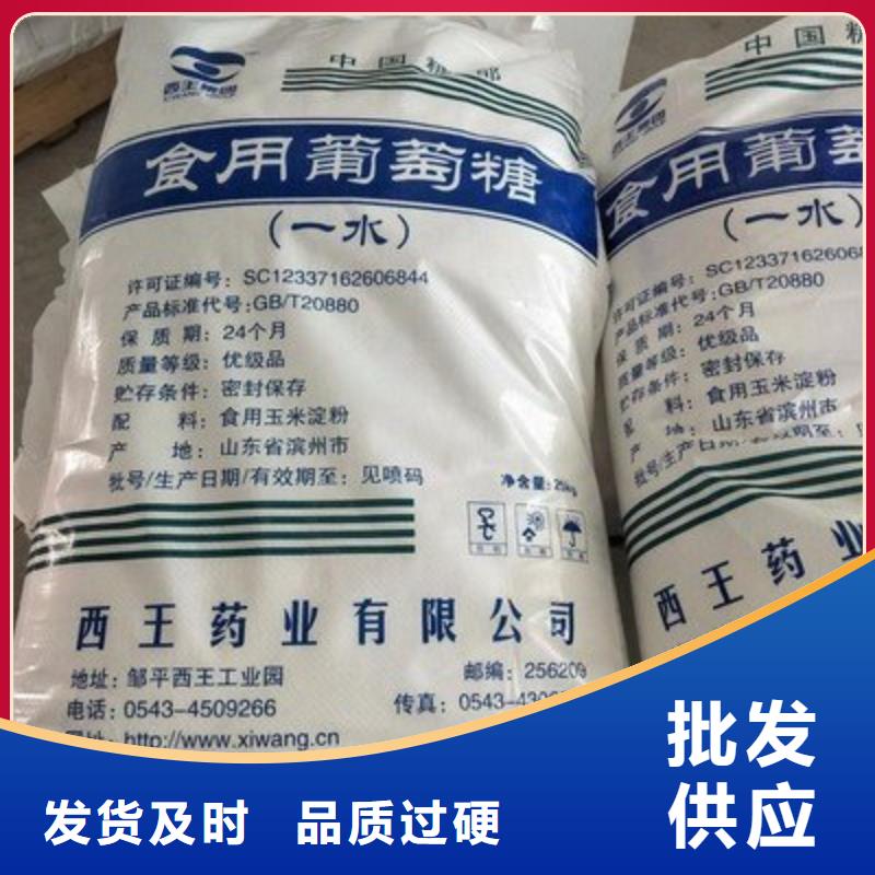葡萄糖【新型碳源】种类多质量好