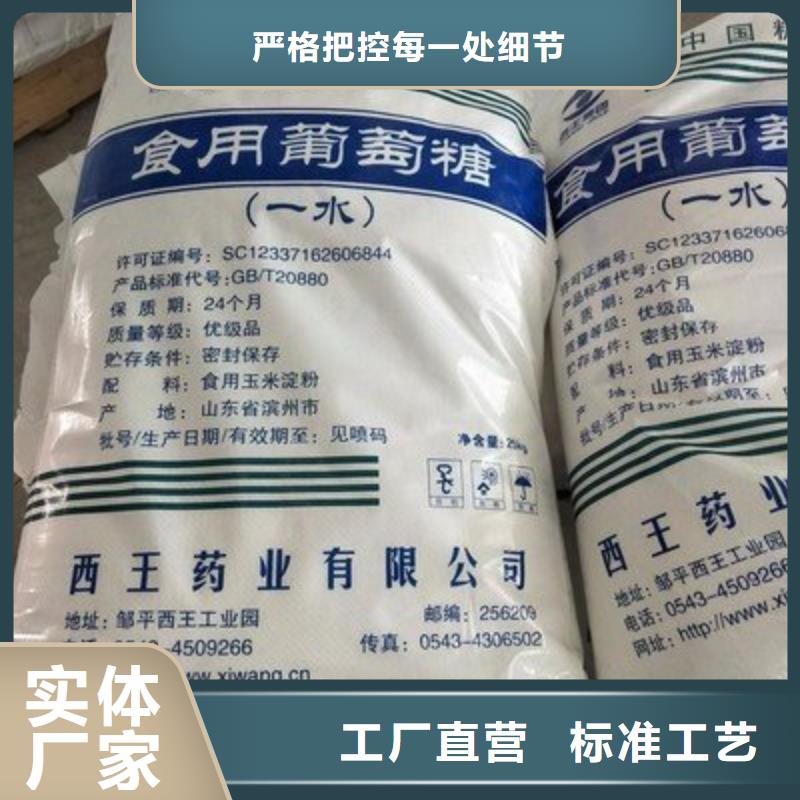 葡萄糖实地大厂